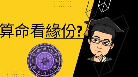 算命師傅介紹|想算命卻不知從何下手？精選香港最準八字算命師